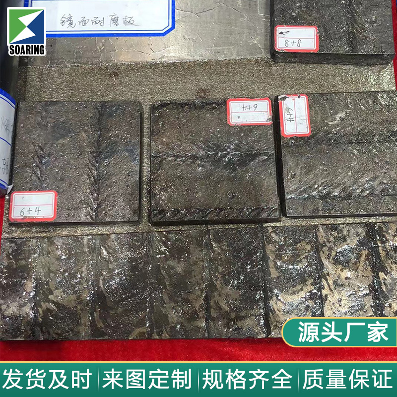 堆焊耐磨板：解決礦山、港口與水泥行業(yè)的磨損挑戰(zhàn)